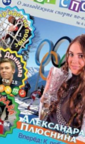 Сборная России среди девушек выиграла чемпионат EEVZA U18 в Тбилиси