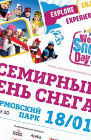 «День зимних видов спорта» пройдет в Нижнем Новгороде