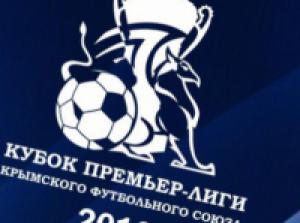 Финальный матч Кубка Премьер-лиги КФС сыграют 23 февраля